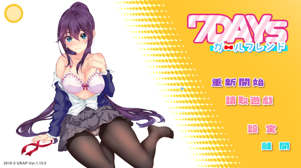 【SLG/汉化/全动态】7天女友：7Days Ver1.15 官方中文版【12月更新/650M】-次元神域