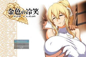 【绿帽RPG/汉化】金色的冷笑:看着高不可攀的她渐渐堕落 Ver1.4 云汉化版【1月更新/1.9G】-Hello world!