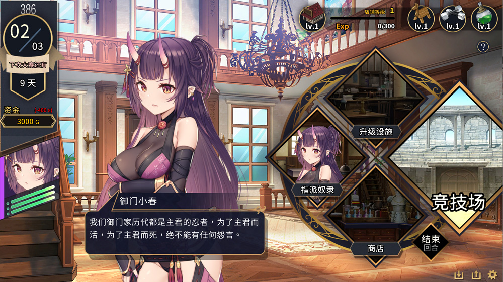 【新作/SLG/汉化】赫雷斯的角斗场Ⅱ Jerez’s Arena II Ver1.07 官方中文步兵版【硬盘直装1G】-次元神域