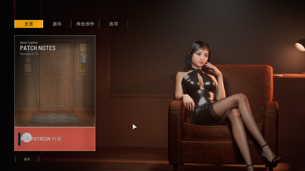 【大作SLG/中文/全动态】双人居所 HomeTogether Ver0.70 官方中文步兵版★虚幻4【2月大更新/12G】-次元神域