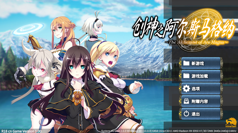 【大型SLG/中文】创神之阿尔斯马格纳 STEAM官方中文★全CV【新作/6G】-次元神域