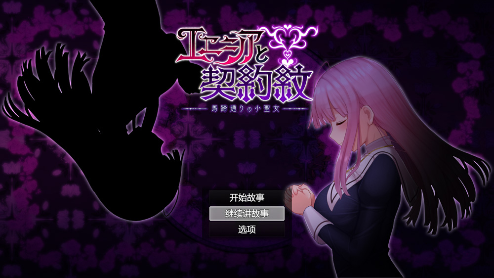 【爆款RPG/汉化/动态】艾妮西娅与契约纹章 Ver1.10云汉化无修版★CV【4月更新/2.3G】-次元神域 【爆款RPG/汉化/动态】艾妮西娅与契约纹章 Ver1.10云汉化无修版★CV【4月更新/2.3G】-次元神域