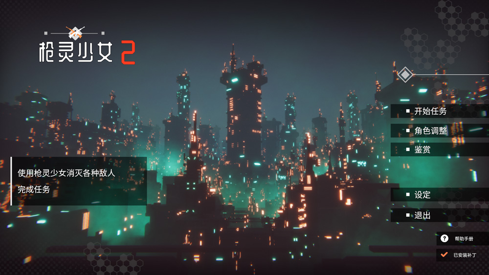 【3D射击/中文/全动态】枪灵少女2 Ver1.01a 官方中文无修版+全DLC★全CV【4月新作/21G】-次元神域 【3D射击/中文/全动态】枪灵少女2 Ver1.01a 官方中文无修版+全DLC★全CV【4月新作/21G】-次元神域