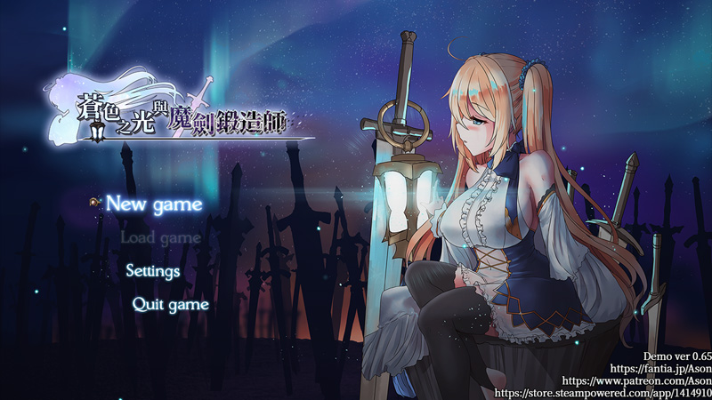 【RPG/汉化/动态CG】苍色之光与魔剑锻造师 Ver0.65d 官中无修版★CV【4月更新/1.4G】-次元神域 【RPG/汉化/动态CG】苍色之光与魔剑锻造师 Ver0.65d 官中无修版★CV【4月更新/1.4G】-次元神域
