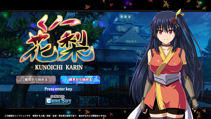 【安卓/RPG/汉化/动态】大型江户幻想RPG：女忍者花梨汉化版1.1[安卓]【新汉化/4G】-次元神域