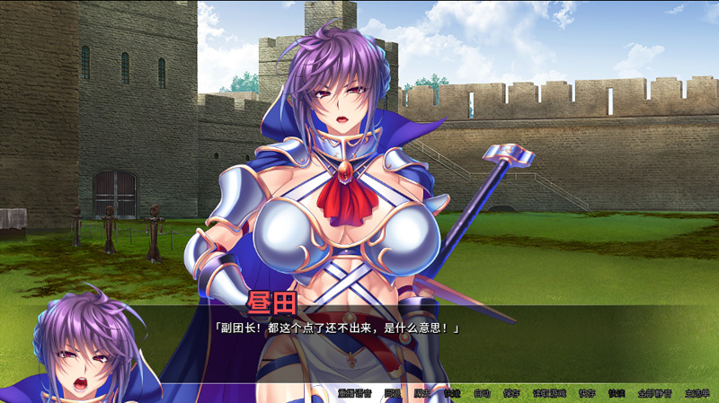 【ADV/中文/NTR】大欧派骑士团长是我的绒布球 STEAM官方中文版★全CV【新作/1G】-次元神域 【ADV/中文/NTR】大欧派骑士团长是我的绒布球 STEAM官方中文版★全CV【新作/1G】-次元神域