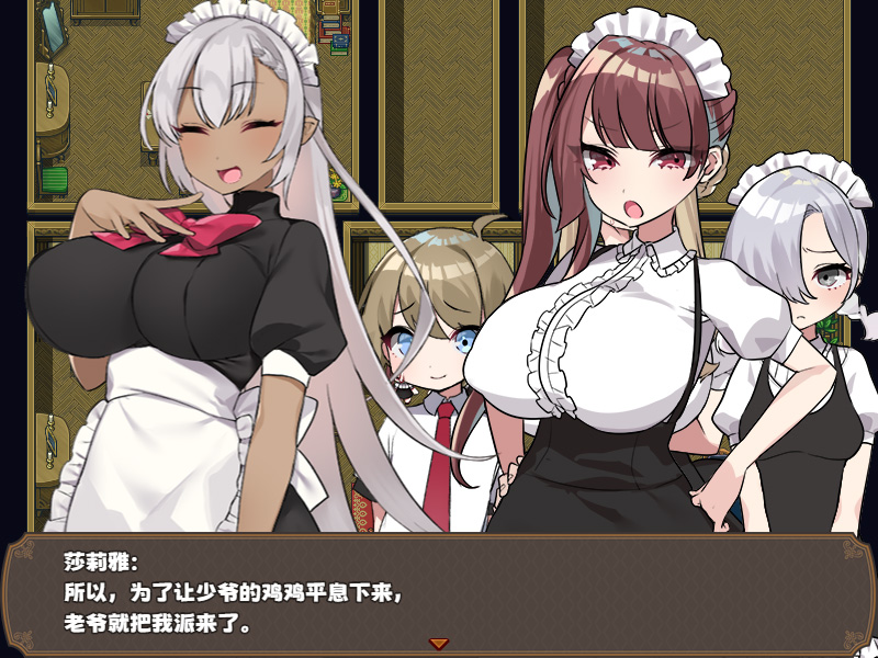 【RPG/中文】调皮主人俏女仆 Ver1.35 官方中文步兵版★更新追加沙利雅线【大更新/800M】-次元神域 【RPG/中文】调皮主人俏女仆 Ver1.35 官方中文步兵版★更新追加沙利雅线【大更新/800M】-次元神域