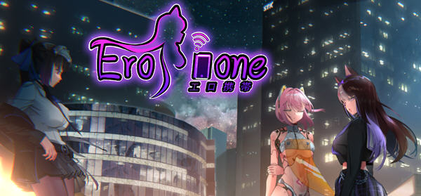 工口携带(Erophone)STEAM官方中文版动态互动解谜SLG游戏[900M]-次元神域