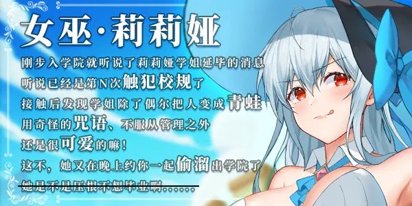 【新作/互动RPG/中文/全动态】可爱女巫5:Lingering STEAM官方中文步兵版【CV/4G】-次元神域 【新作/互动RPG/中文/全动态】可爱女巫5:Lingering STEAM官方中文步兵版【CV/4G】-次元神域