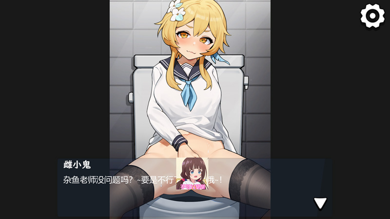 【SLG/新作/中文/动态】男子トイレの変な音〜生意気なメスガキ!大人の力を見せてやるからね 官方中文版【1.3G】-次元神域