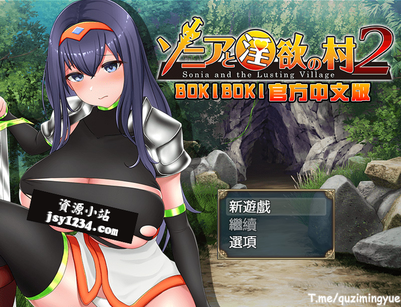 【RPG/中文/新作】索尼亞和银慾之村2 BOKI官方中文步兵版【800M】-次元神域