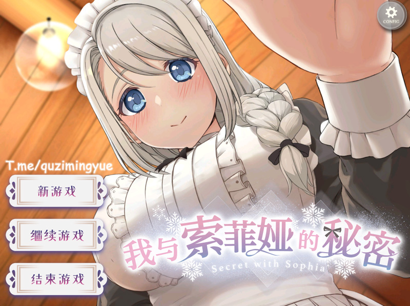 【SLG/中文/新作】我与索菲娅的秘密 官方简体中文版【1.8G】-次元神域