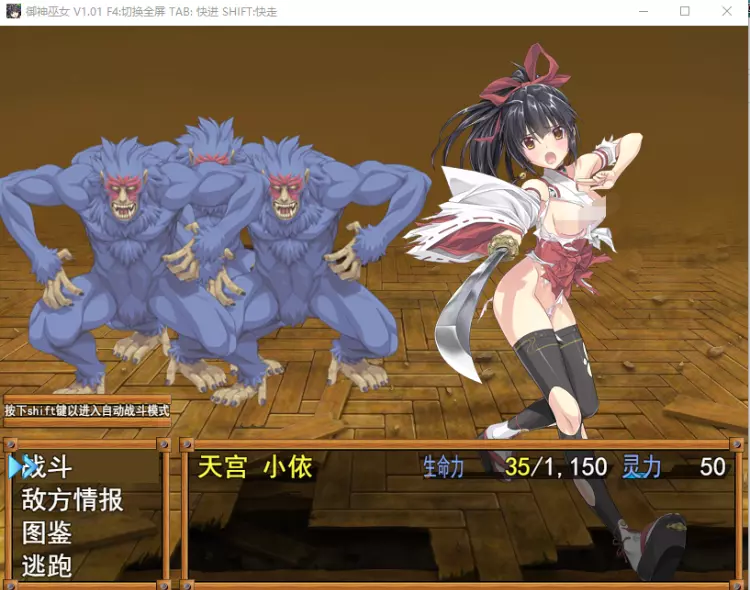 御神巫女:本篇+IF外传Ver3.06官方中文步兵版 RPG-次元神域 御神巫女:本篇+IF外传Ver3.06官方中文步兵版 RPG-次元神域
