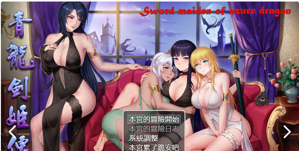 【国产/RPG】青龙剑姬传 汉化中文版日式RPG游戏 [PC]可模拟器-次元神域