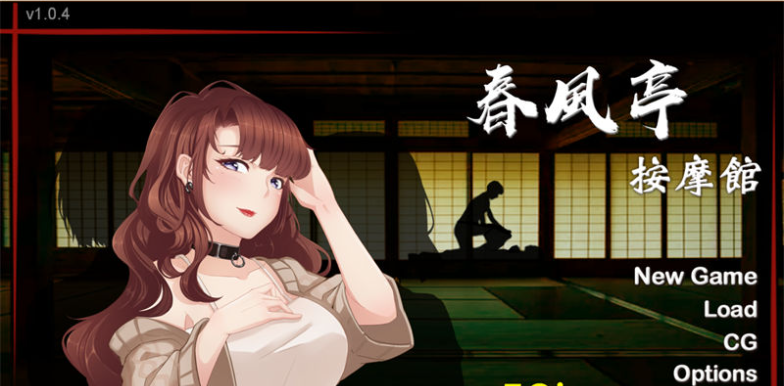 [2D/经营SLG/中文/全动态]按摩沙龙-春风亭 STEAM官方中文步兵版[700M]-次元神域