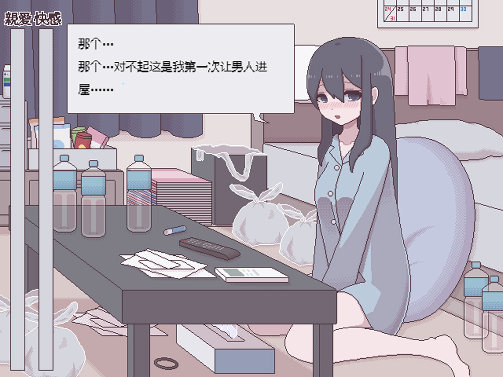 【像素SLG/汉化/动态】汚部屋の姫 更生或堕落的模拟H 精翻汉化版★CV【1月新作/300M】-次元神域 【像素SLG/汉化/动态】汚部屋の姫 更生或堕落的模拟H 精翻汉化版★CV【1月新作/300M】-次元神域