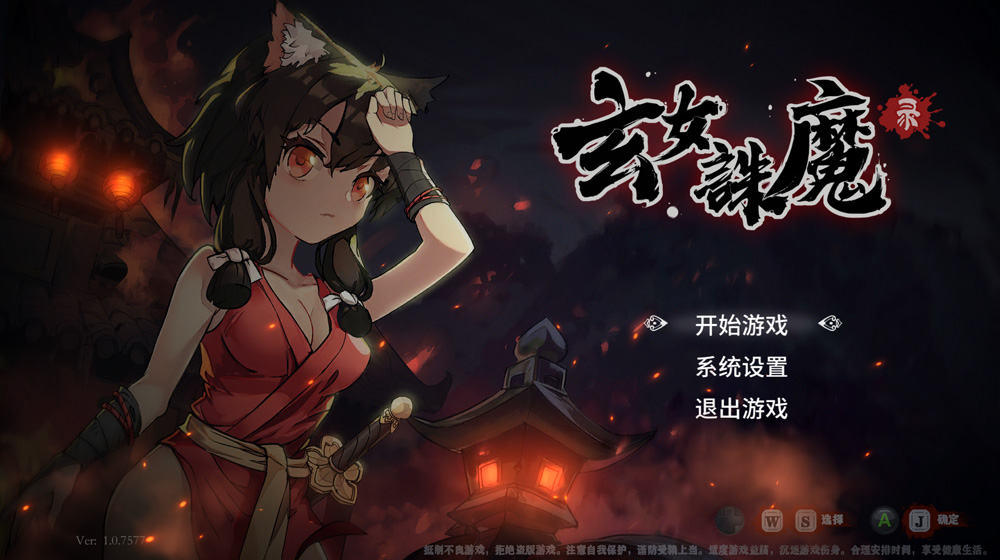 【ACT/中文/全动态】玄女诛魔录-V1.07 STEAM官方中文版★全CV【新作/1.1G】-次元神域 【ACT/中文/全动态】玄女诛魔录-V1.07 STEAM官方中文版★全CV【新作/1.1G】-次元神域