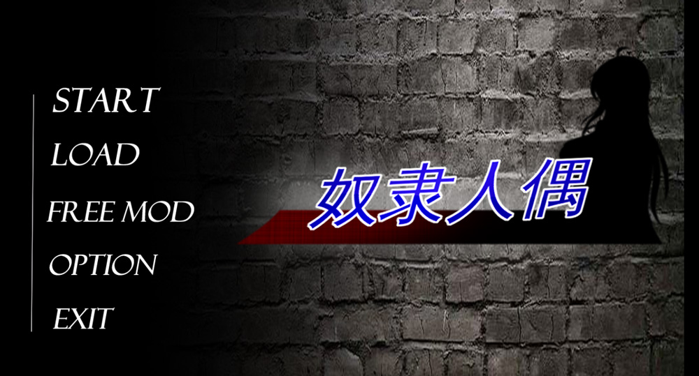 【互动SLG/中文/全动态】奴隶人偶 STEAM官方中文步兵版★CV【3月新作/500M】-次元神域 【互动SLG/中文/全动态】奴隶人偶 STEAM官方中文步兵版★CV【3月新作/500M】-次元神域