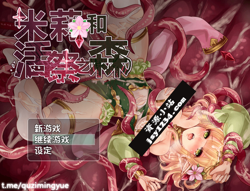 【RPG/中文】米莉与活祭之森林 官方中文完整版+全回想存档+CG包【佳作/1G】-次元神域 【RPG/中文】米莉与活祭之森林 官方中文完整版+全回想存档+CG包【佳作/1G】-次元神域