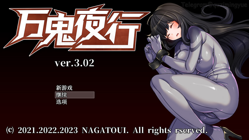 【RPG/中文/动态】超强战斗H:万鬼夜行 V3.02 官中无修版+全存档★CV【新作/400M】-次元神域 【RPG/中文/动态】超强战斗H:万鬼夜行 V3.02 官中无修版+全存档★CV【新作/400M】-次元神域