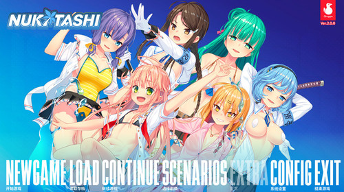 【ADV/中文/新作】拔作岛/NUKITASHI Ver2.00 官方中文版【5.5G】-次元神域 【ADV/中文/新作】拔作岛/NUKITASHI Ver2.00 官方中文版【5.5G】-次元神域