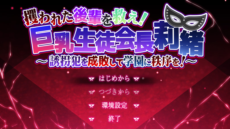 【RPG/中文/新作】攫われた後輩を救え!巨汝生徒会長 莉緒~誘拐犯を成敗して学園に秩序を!~【3.9G】-次元神域 【RPG/中文/新作】攫われた後輩を救え!巨汝生徒会長 莉緒~誘拐犯を成敗して学園に秩序を!~【3.9G】-次元神域