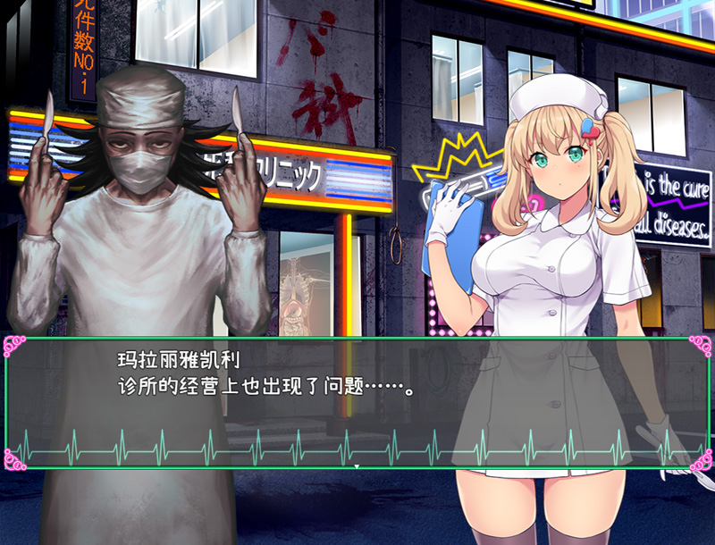 【RPG/新作/中文】医疗无法人 大薮死人诊所 STEAM官方中文版【400M】-次元神域 【RPG/新作/中文】医疗无法人 大薮死人诊所 STEAM官方中文版【400M】-次元神域
