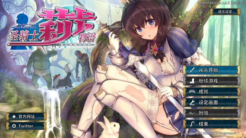 【3D大型ACT/中文版】圣骑士莉卡物语 白翼与银翼姐妹 V1.3.2 Bui702 官方中文版【4.3G】-次元神域 【3D大型ACT/中文版】圣骑士莉卡物语 白翼与银翼姐妹 V1.3.2 Bui702 官方中文版【4.3G】-次元神域