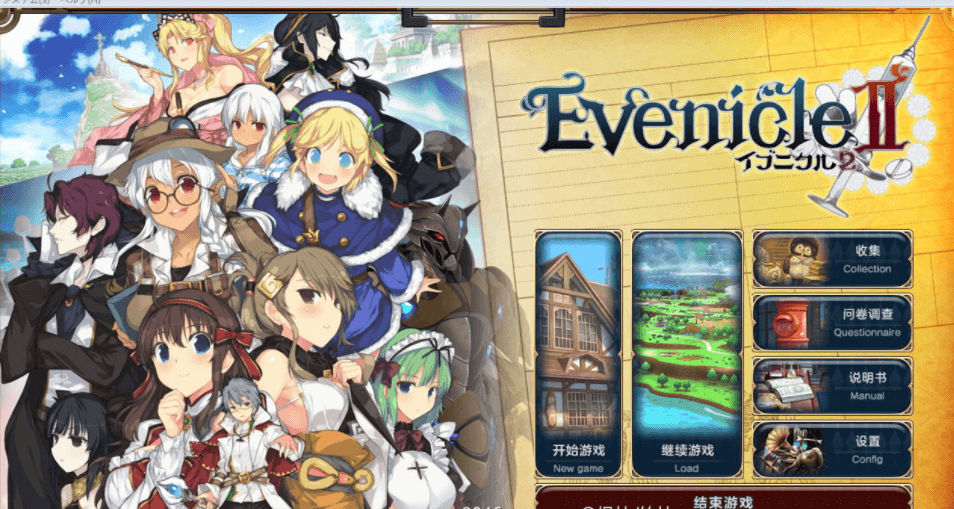 【新作/大作RPG/汉化/动态】夏娃年代记2 Ver1.02精翻汉化修复版+全特典+全CG 最终版【7.5G】-次元神域 【新作/大作RPG/汉化/动态】夏娃年代记2 Ver1.02精翻汉化修复版+全特典+全CG 最终版【7.5G】-次元神域