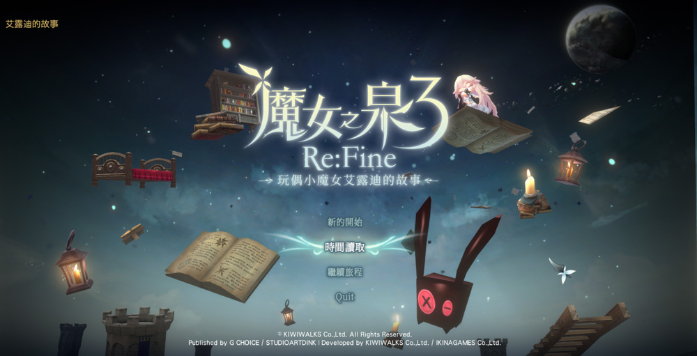 【RPG/中文/全动态】魔女之泉3Re:Fine-玩偶小魔女艾露迪的故事 官方中文版★全CV【佳作/2.3G】-次元神域 【RPG/中文/全动态】魔女之泉3Re:Fine-玩偶小魔女艾露迪的故事 官方中文版★全CV【佳作/2.3G】-次元神域