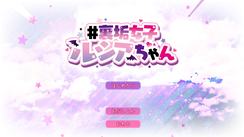 【3DSLG/新作/中文】VR瑟情直播女子/裏垢女子ルシアちゃん 官方中文版 [PC+安卓]【700M】-次元神域