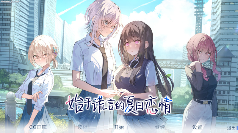 【百合ADV/新作/中文】始于谎言的夏日恋情 STEAM官方中文版★全CV【3G】-次元神域