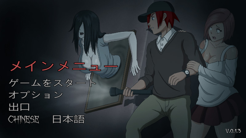 【ACT/汉化/有动画】抓鬼 Lustful Spirit Hunt v0.13 个人精翻汉化版★文本通顺无乱码+作弊【700M】-次元神域