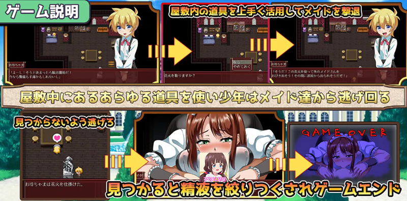 【RPG/云翻/新作】ずっとメイドさんと一緒~屋敷からの脱出~【1.35G】-次元神域 【RPG/云翻/新作】ずっとメイドさんと一緒~屋敷からの脱出~【1.35G】-次元神域