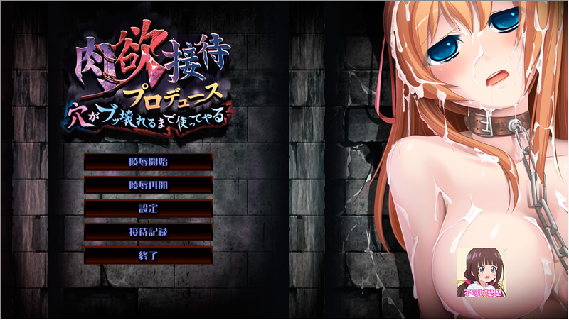 【拔作ADV/汉化】肉I欲接待~我会一直用到坏掉为止 AI汉化版+全CG存档★全CV【新汉化/2G】-次元神域 【拔作ADV/汉化】肉I欲接待~我会一直用到坏掉为止 AI汉化版+全CG存档★全CV【新汉化/2G】-次元神域