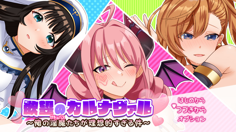 【ADV+RPG/云翻】浴望的狂欢节〜只有我的银魔们才是理想的〜【1.45G】-次元神域 【ADV+RPG/云翻】浴望的狂欢节〜只有我的银魔们才是理想的〜【1.45G】-次元神域