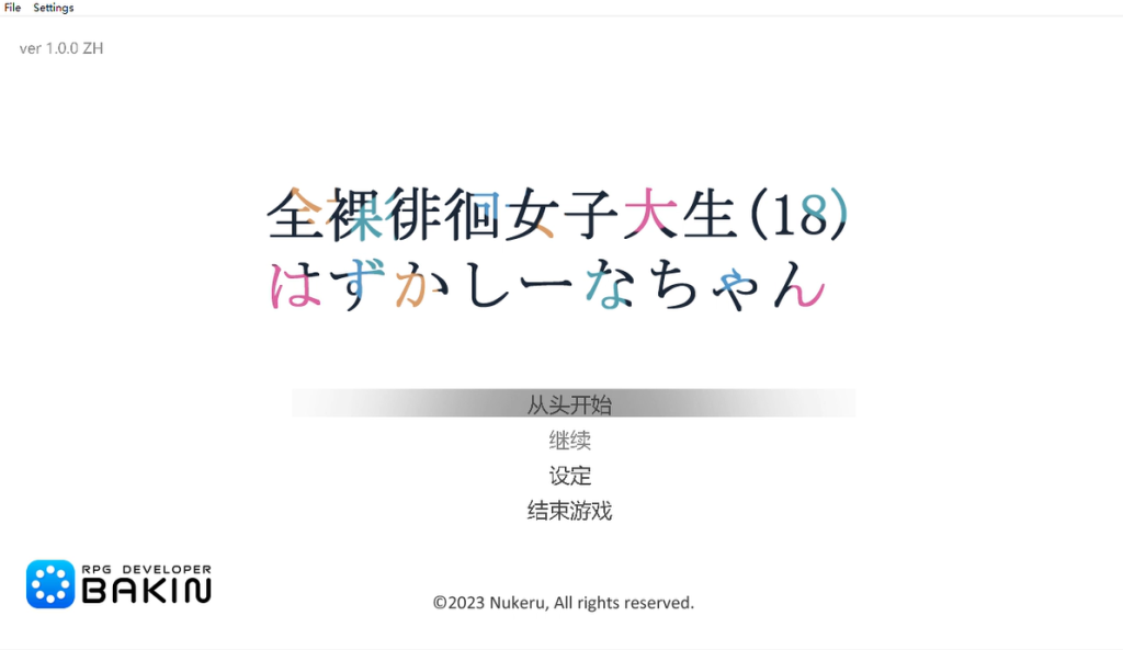 【像素风SLG/PC/官中】徘徊的女子大学生~害羞的椎名酱 V1.0-伍块的游戏分享论坛-次元神域