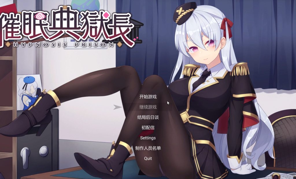 【SLG+ADV/PC/官中】催眠典狱长-伍块的游戏分享论坛-次元神域
