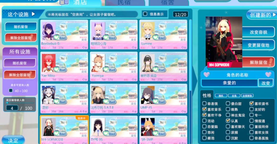 【自行打包/PC/3D大作】恋爱活动/Koikatu/恋活 Zod论坛原神整合版+6G人物卡【72G】-次元神域 【自行打包/PC/3D大作】恋爱活动/Koikatu/恋活 Zod论坛原神整合版+6G人物卡【72G】-次元神域