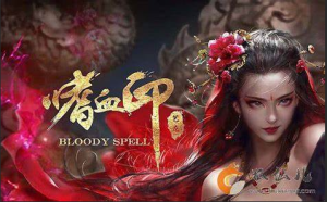 【3D大作/全动态】嗜血印:正式版整合 婚纱DLC+血宫+全福利MOD【新整合/22G】-Hello world!