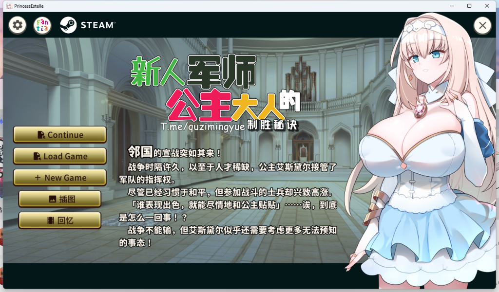 SLG游戏/策略/新人军师公主-小站内容板块论坛-次元神域