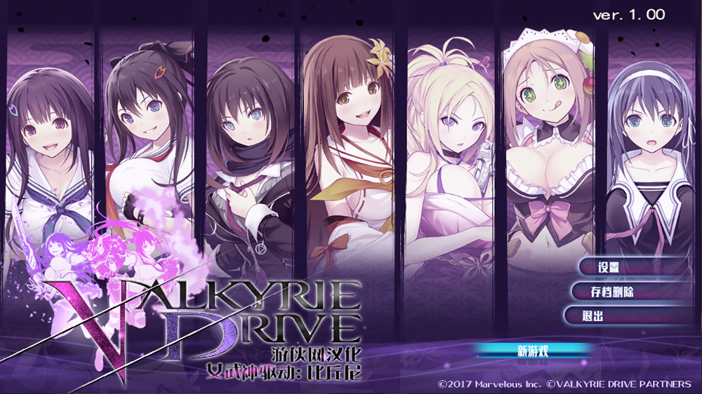 【ACT/中文/全动态】女武神驱动:比丘尼 VALKYRIEDRIVE 精翻汉化版+全DLC★全CV【7.6G】-次元神域 【ACT/中文/全动态】女武神驱动:比丘尼 VALKYRIEDRIVE 精翻汉化版+全DLC★全CV【7.6G】-次元神域