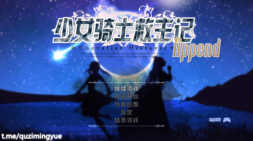 【神作RPG/中文/动态】少女骑士救主记 APPEND V2.02官中步兵版+100%存档【整合版/6G】-次元神域 【神作RPG/中文/动态】少女骑士救主记 APPEND V2.02官中步兵版+100%存档【整合版/6G】-次元神域