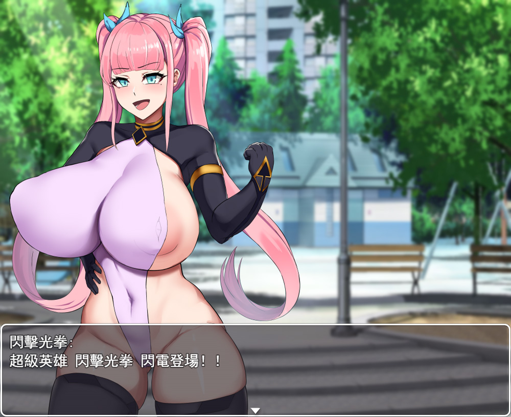 【RPG/中文/动态CG】超级英雄闪击光拳 STEAM官方中文步兵版★战斗H【500M】-次元神域