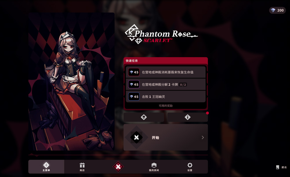 【卡牌SLG/中文/全动态】蔷薇的夜宴-Phantom Rose 官方中文版★全CV【佳作/900M】-次元神域 【卡牌SLG/中文/全动态】蔷薇的夜宴-Phantom Rose 官方中文版★全CV【佳作/900M】-次元神域