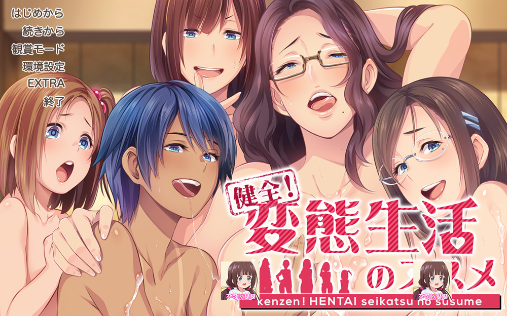 【ADV/步兵/生肉】健全!绅士生活推荐手册 步兵完全版+全CG存档★全CV【4.5G】-次元神域 【ADV/步兵/生肉】健全!绅士生活推荐手册 步兵完全版+全CG存档★全CV【4.5G】-次元神域