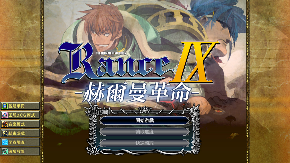 【大作SLG/汉化】兰斯9:Rance IX 精翻汉化步兵版+全CG存档+画集+特典【新步兵/4G】-次元神域 【大作SLG/汉化】兰斯9:Rance IX 精翻汉化步兵版+全CG存档+画集+特典【新步兵/4G】-次元神域