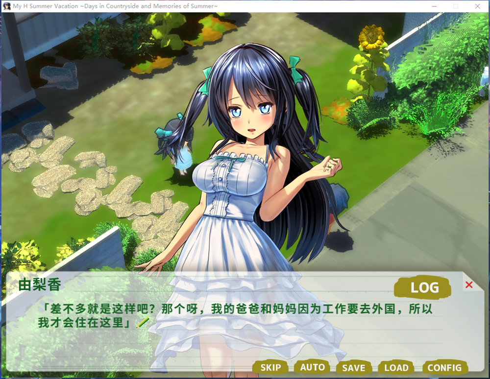 【探索RPG/中文/动态】我的H暑假 Build.9001226官方中文版+攻略+存档★全CV【佳作/2.1G】-次元神域 【探索RPG/中文/动态】我的H暑假 Build.9001226官方中文版+攻略+存档★全CV【佳作/2.1G】-次元神域