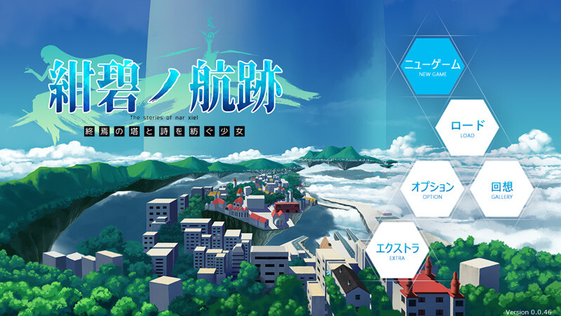 【RPG/官中/新作】紺碧の航跡 終焉の塔と詩を紡ぐ少女 episode 1[先行体験版]【750M】-次元神域