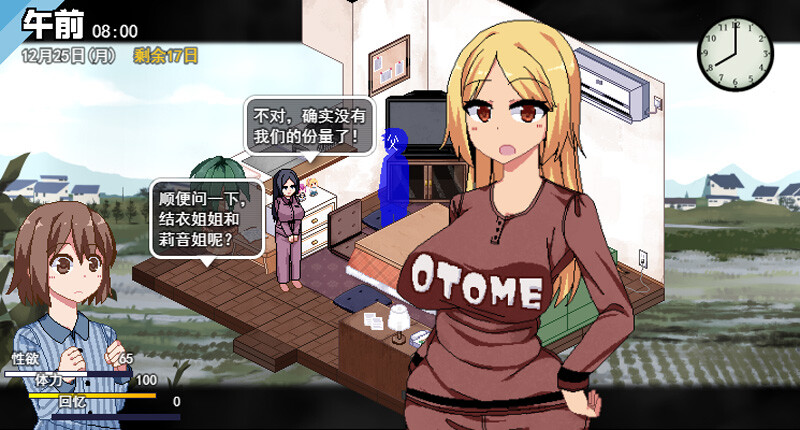 【像素SLG/汉化】冬日狂想曲/あまえんぼ冬 Ver2.17 AI精翻汉化版【12月更新/2.7G】-次元神域 【像素SLG/汉化】冬日狂想曲/あまえんぼ冬 Ver2.17 AI精翻汉化版【12月更新/2.7G】-次元神域